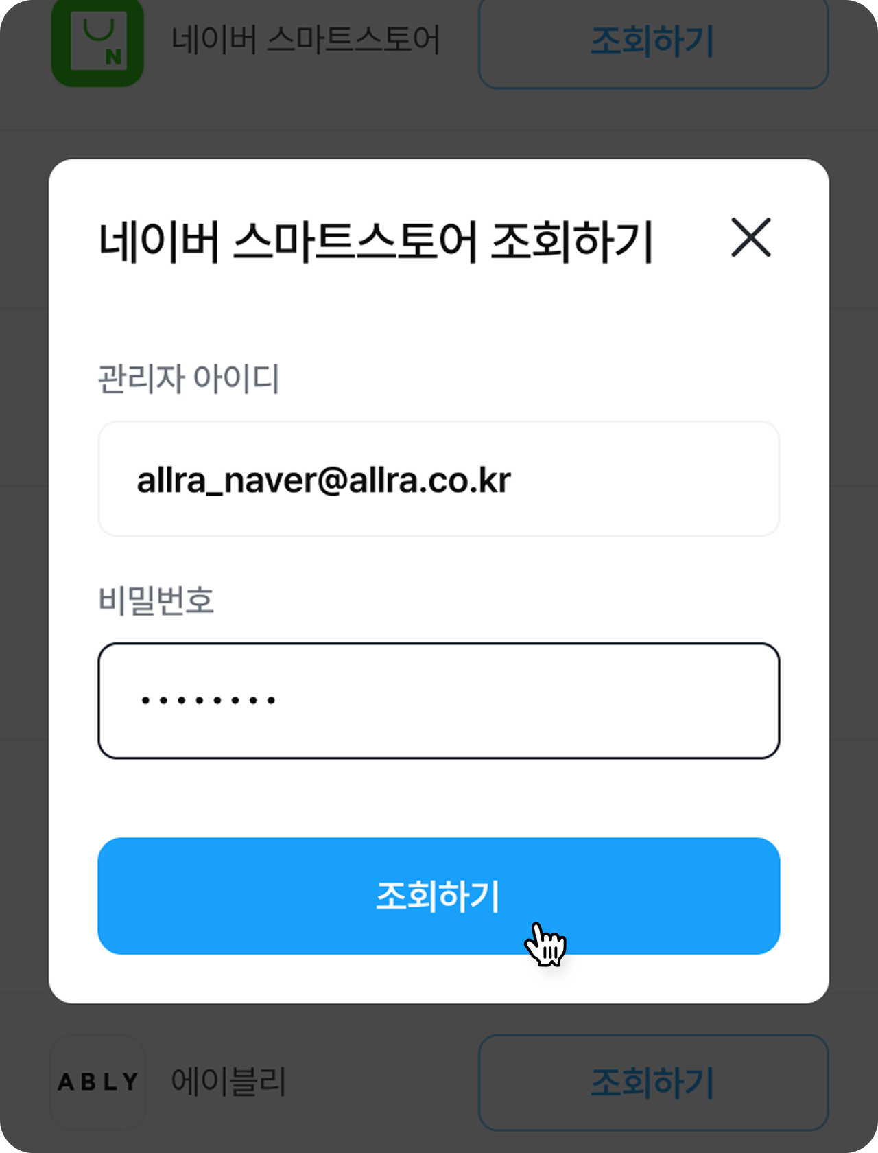 1. 정산달력에서 확인할 쇼핑몰 조회하기