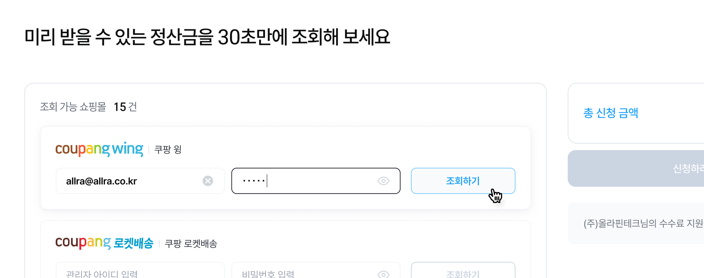 1. 상품마진에 연동할 쇼핑몰 조회하기