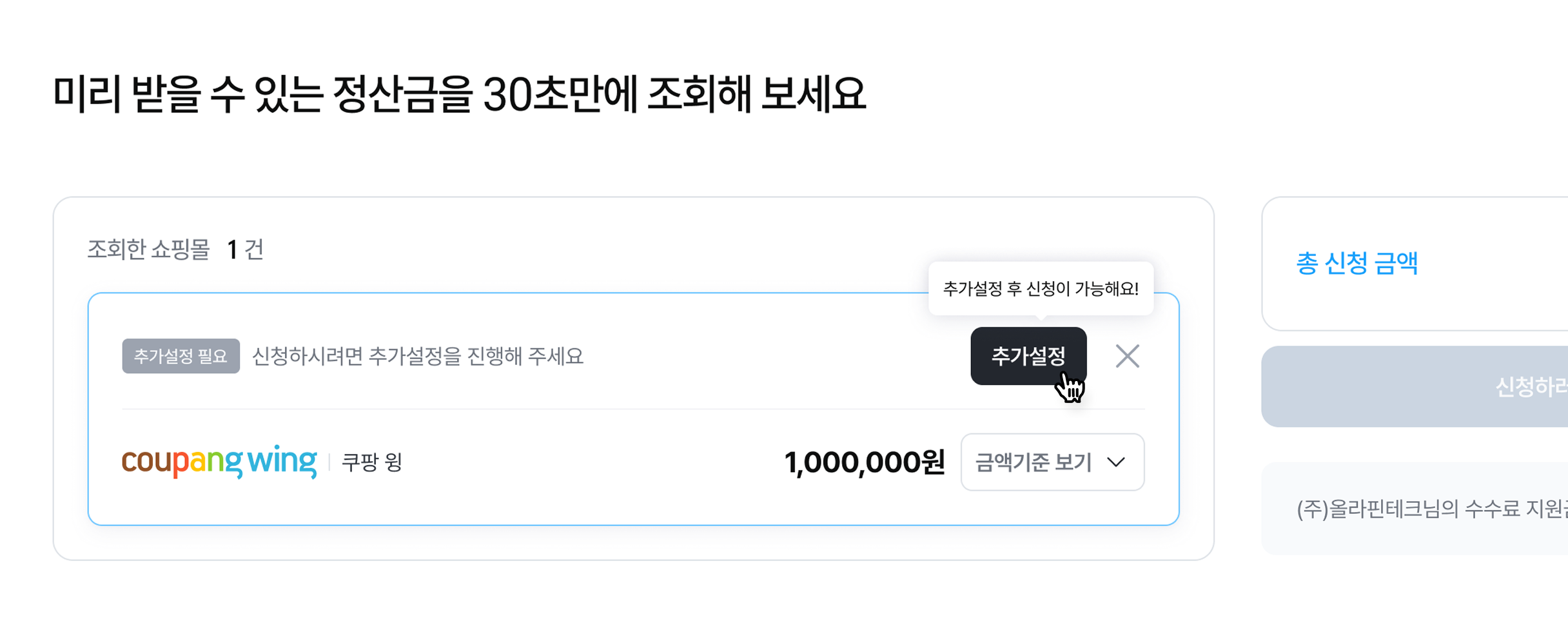 2. 추가설정하기