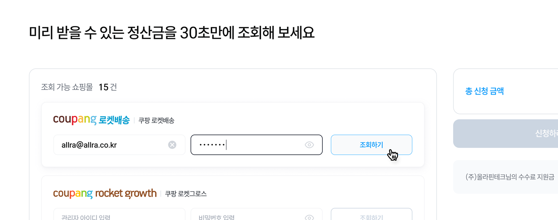 1. ID와 PW 입력 후 조회하기