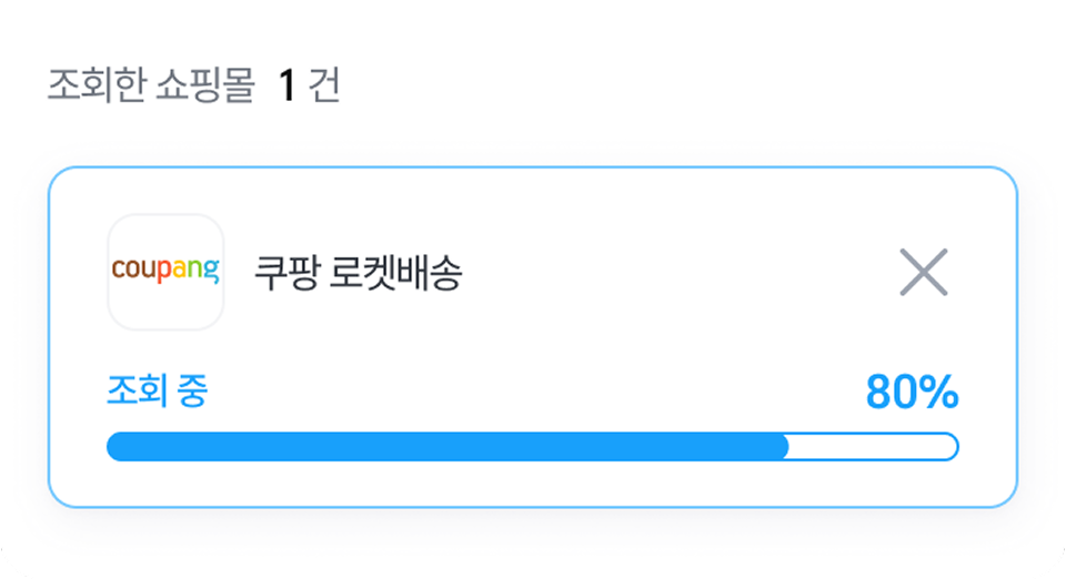 2. 분석기다리기