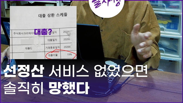 미리 알아두지 않으면 흑자도산할 수도 있습니다