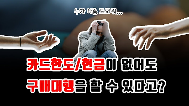 쿠팡 정산주기로 돈맥경화.. 신용카드 현금 필요없는 무자본창업 구매대행 실현하기! (올라선정산 이용법)