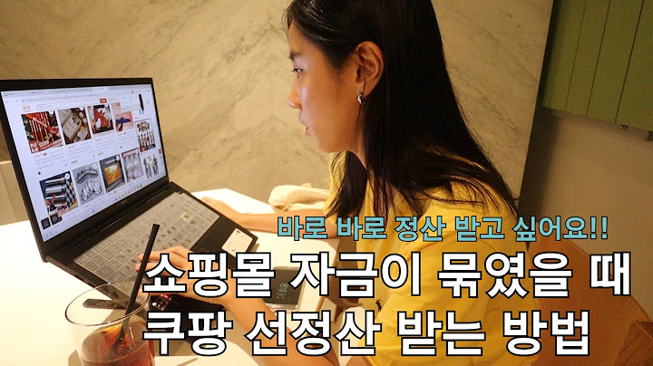 해외구매대행 쇼핑몰 자금이 묶였을 때 선정산 받는 방법 / 올라페이