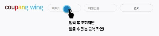 올라 서비스 신청 후, 지급까지 얼마나 걸리나요?